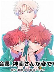 静默的夏天漫画改编封面
